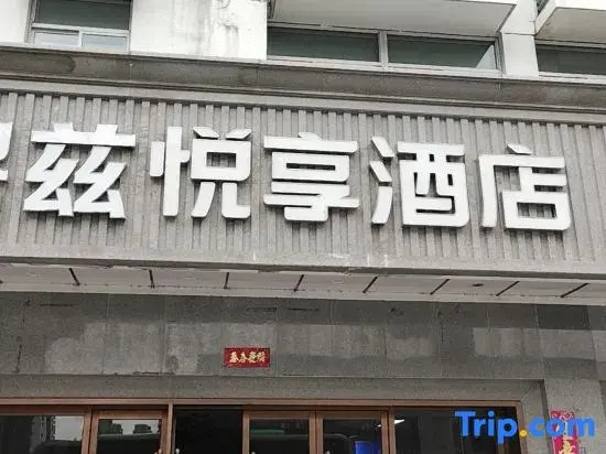 Liz Enjoy Hotel (Yaohan Store)