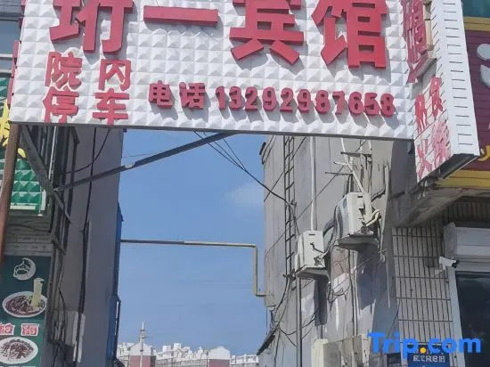 Dingxing Yi Hotel