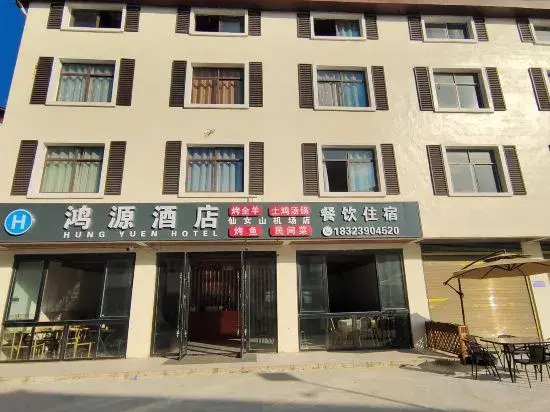Hongyuan Hotel, Mount Xiannu