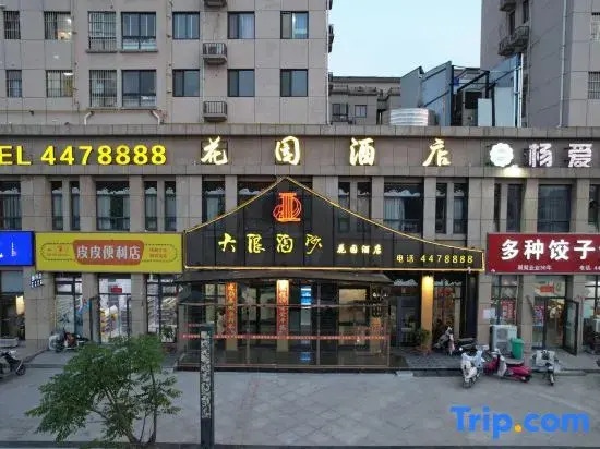 Dalang Taosha Garden Hotel (Taigong Road)