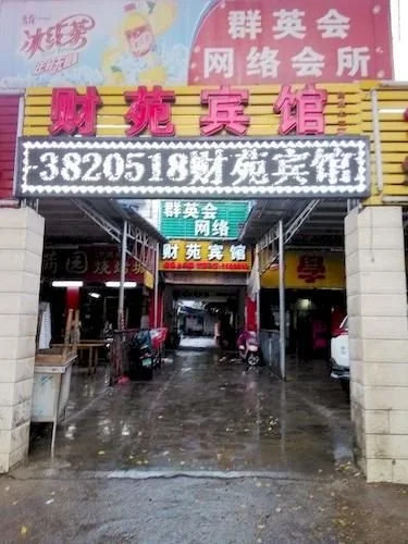 Nanning Caiyuan Business Hotel