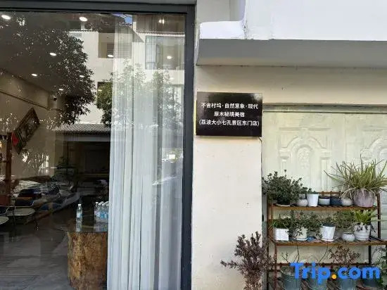 Bushe Cun Wu · Ziran Yixiang · Xiandai Yuanmu Mijing Meisu