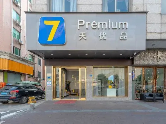 7 Days Premium Hotel (Dongguan Wanjiang Xianyong Taocicheng)