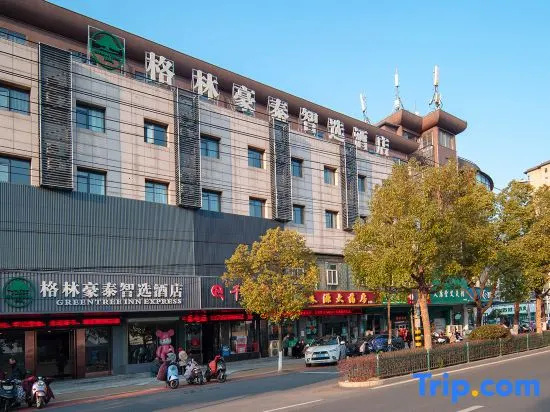 GreenTree Inn Smart Choice Hotel (Anqing Wuyue Plaza Branch)