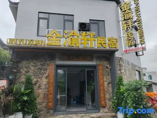 Xingyi Jinyuxuan Homestay