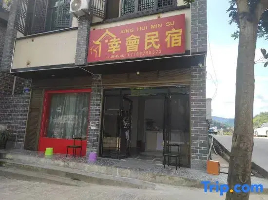 Xinghui Homestay