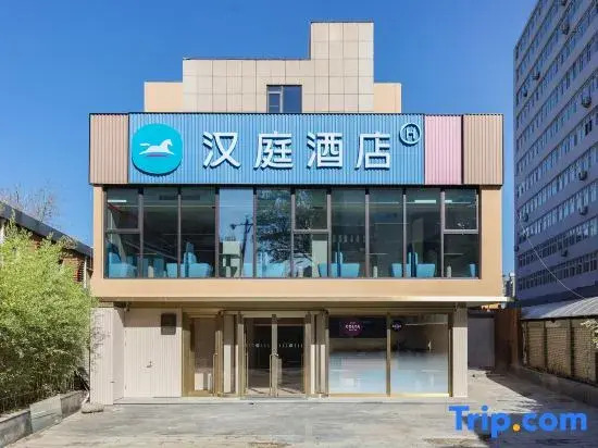 HanTing Hotel (Beijing Gongti Dongzhimen)