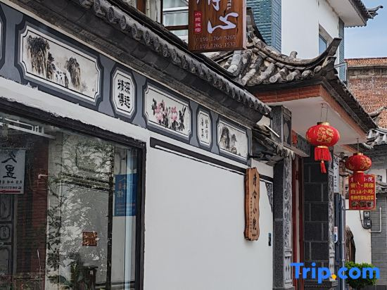 Qingxin Courtyard Homestay (Erhai Lake Most Beautiful One Kilometer)