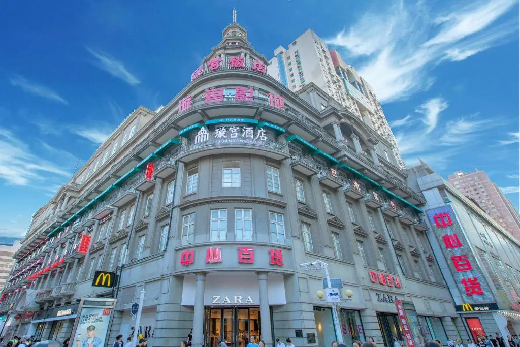 Xuangong Hotel