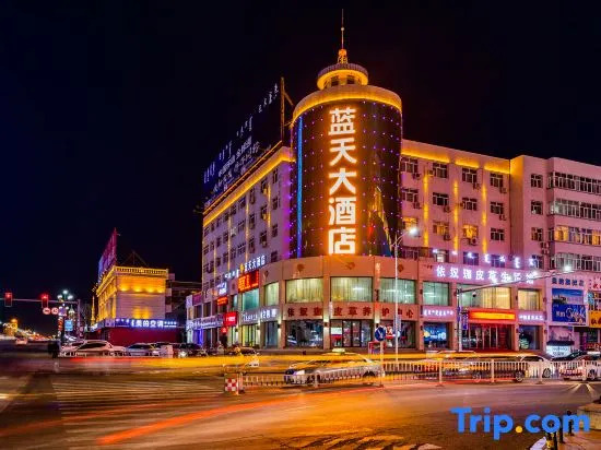 Konggang Lantian Hotel