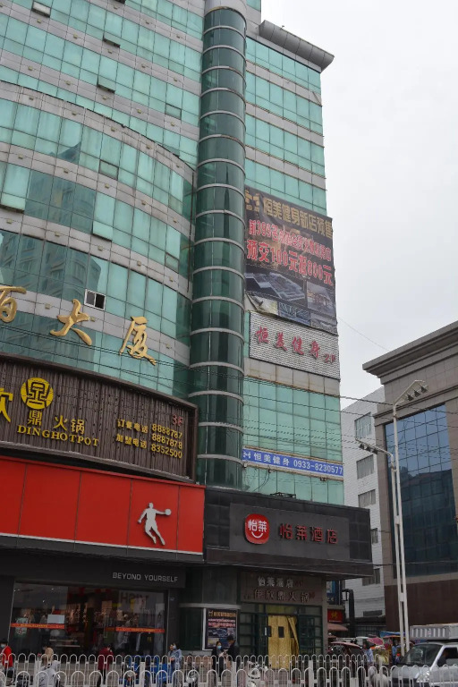 Elan Inn Pingliang Xinmin Road