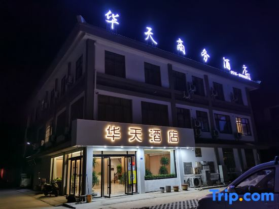 Huatian hotel