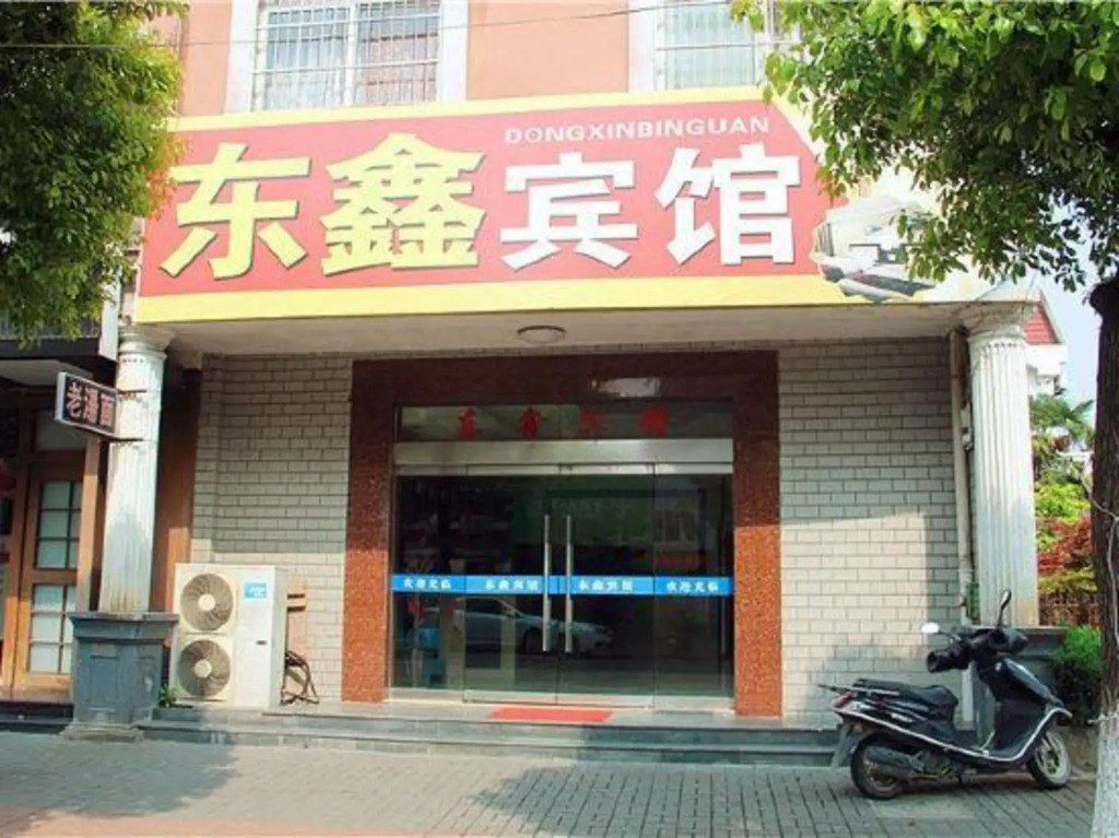 Dongsheng Hotel