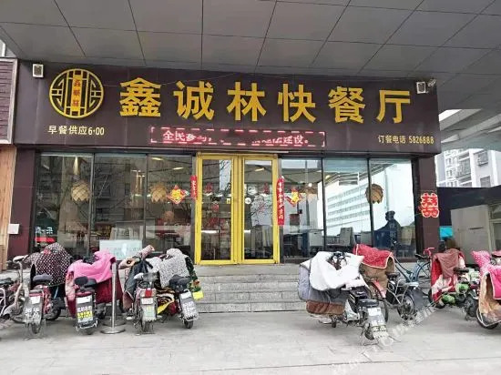 齐河豪菲林昌奥国际酒店