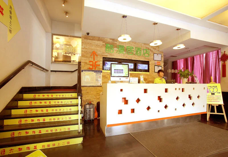 Hangzhou ACG Life Theme Hotel (Daguan Qianjiang Market Branch)