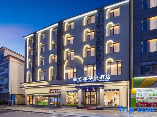 Zhuya Huating Hotel (the Old Town of Lijiang North Gate Waterwheel Store)