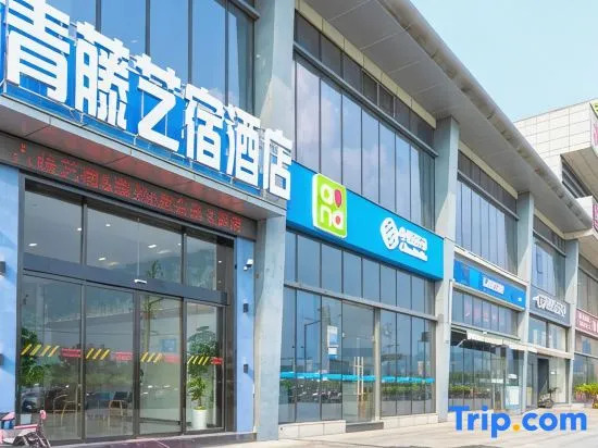 Qingteng Yisu Hotel (Yuyao High-Speed Rail North Station)