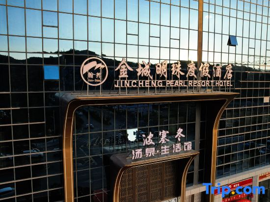 Jincheng Pearl Resort Hotel