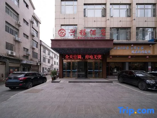 xing cheng Hotel