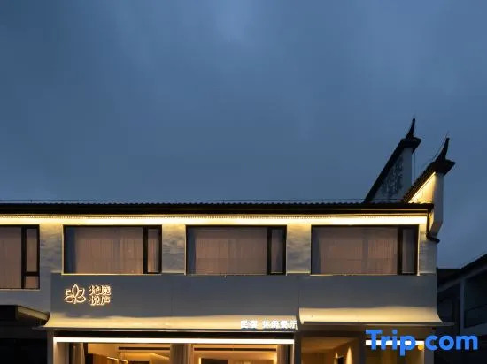 Jiuhua Mountain Fanjing Yuexuan Homestay