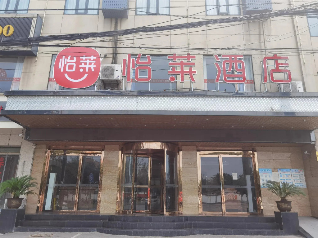 Elan Inn Xi'an Jianzhang Road Petrochemical Avenue