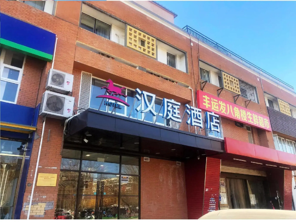 HanTing Hotel (Beijing Dongba South Subway Station)