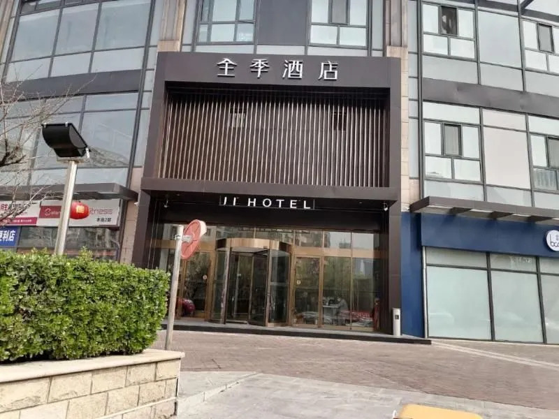 JI Hotel Beijing International Exhibition Center Sanyuan Bridge