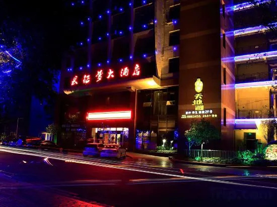 Changzhengmeng Hotel