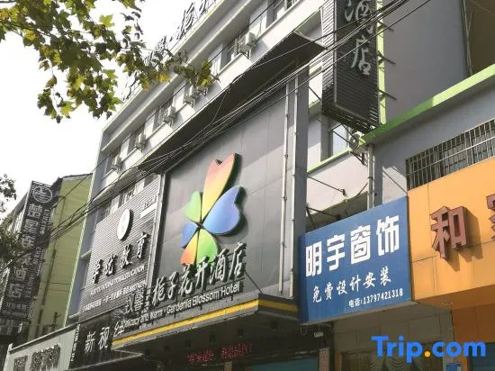 Delicacy and Warm·Gardenia Blossom Hotel (Jingzhou Jianghan North Road First People's Hospital)