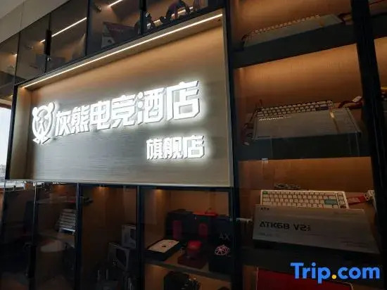 Grizzly Bear E-sports Intelligent Audio and Video Apartment (Pedestrian Street)