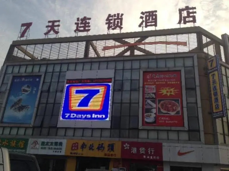 7 Days Premium Hotel (Changzhou East Bus Station Hengshanqiao)