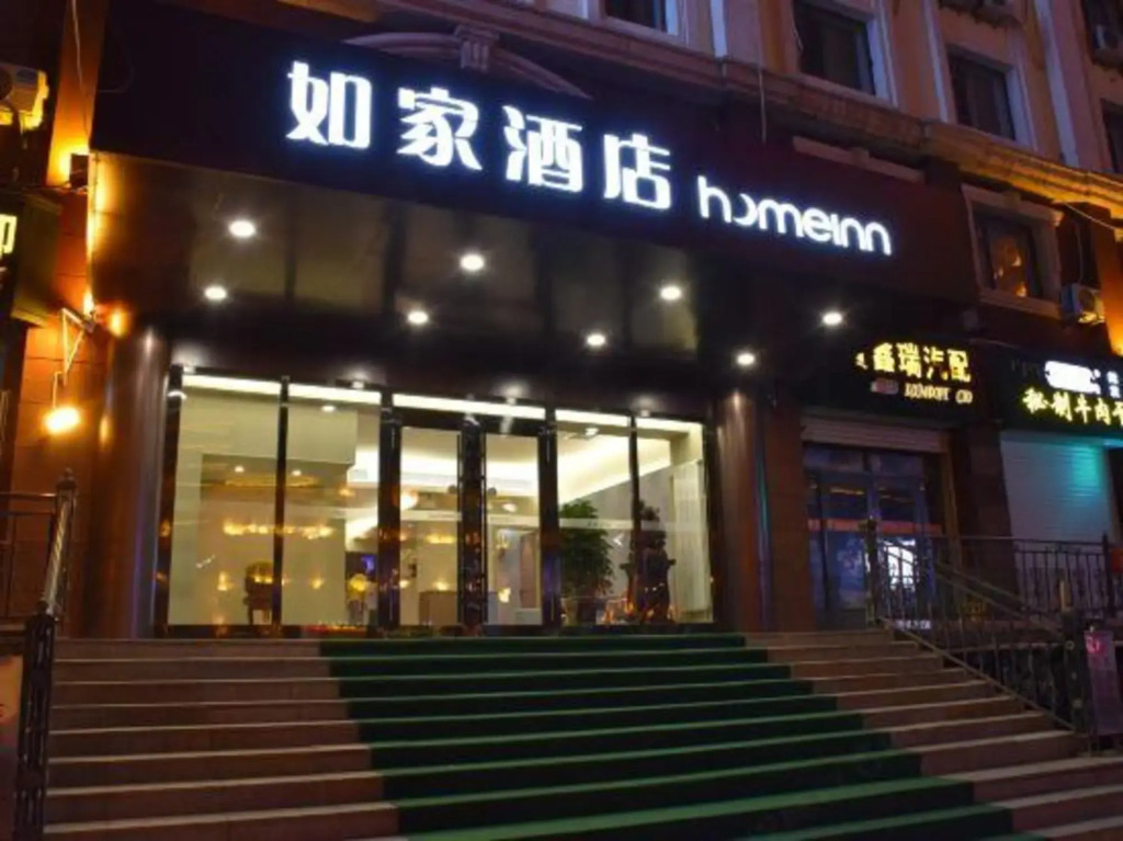 Home Inn NEO (Manzhouli Pedestrian Street store)