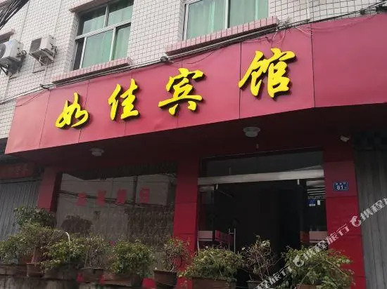 Rujia Inn