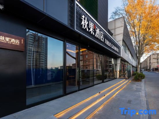 TRUE GO Hotel (Beijing Fangshan Liangxiang Station Longhu Tianjie Branch）