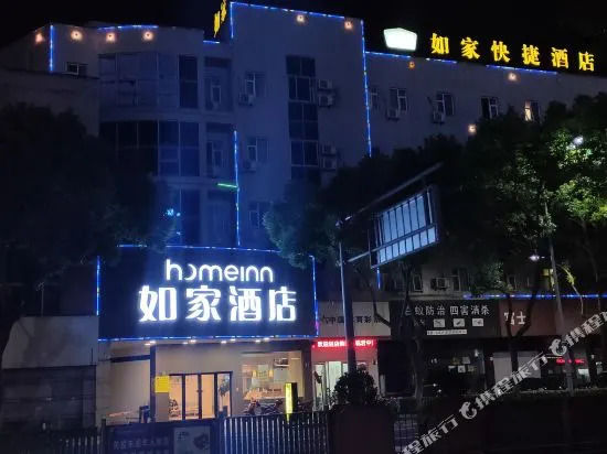 HaoYou  Hotel (Cixi Cixi Road Branch)