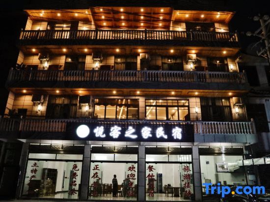 Yue Ke Home B&B