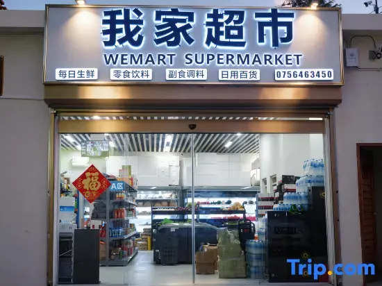 东方翡翠国际酒店Jade Hotel