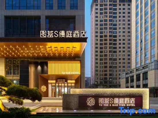 Weifang Tuyue S Manting Hotel (Weifang University Good Store)