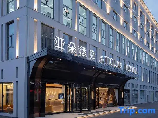 Atour Hotel (Wuhan Optics Valley Plaza Yangjiawan)