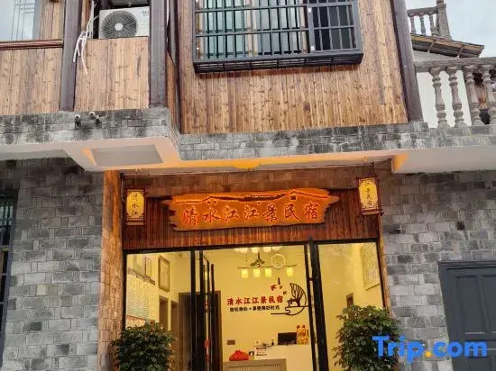 Qingshuijiang River View Homestay (Border City Chatong Scenic Area)