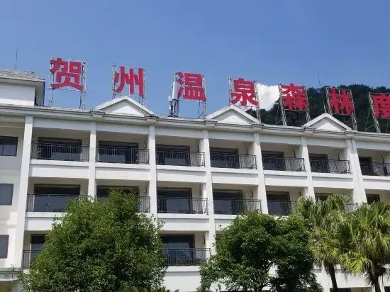 Hot Spring Forest Holiday Hotel