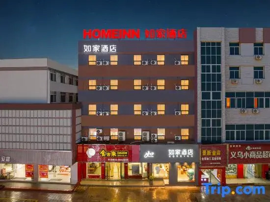Home Inn (Anji Commercial and Trade Plaza Dipu Middle Road)
