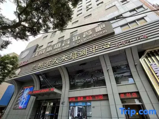 Lanzhou National People's Congress Training Center Hotel