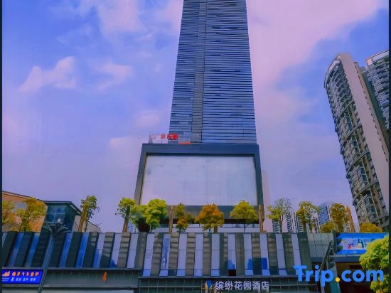 Colorful Garden Hotel (Guiyang Future Ark Yuejie Cinema)