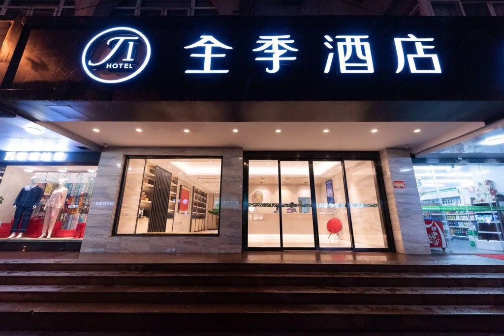 Ji Hotel Hangzhou Xihu Hubin