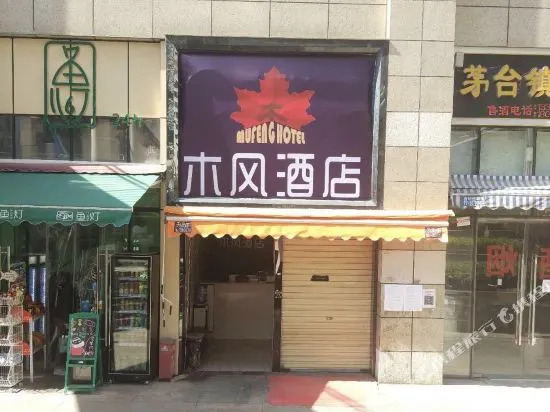 Mufeng Hotel
