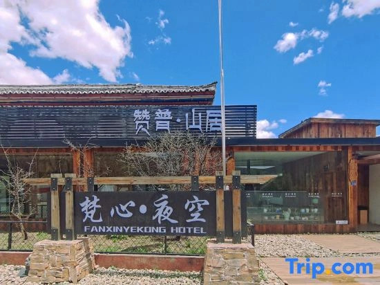 Zanmphu Lodge