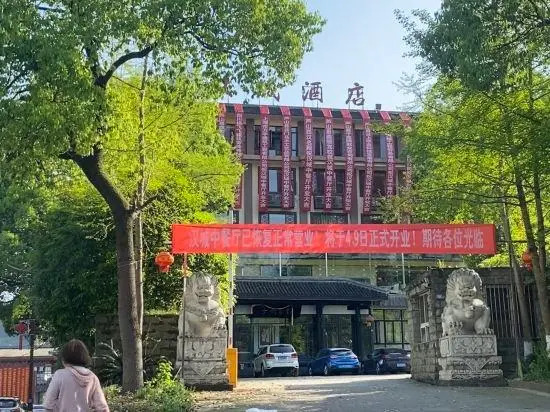 Hancheng Hotel