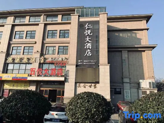 Yanzhou Renyue Hotel