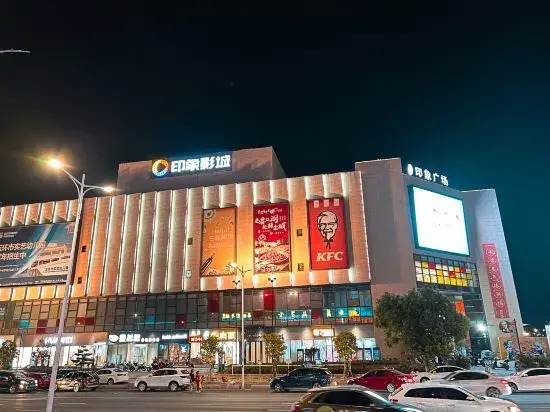 Shankee Hotel (Yuhuan Impression Plaza)